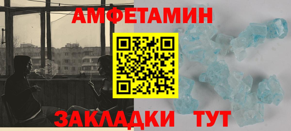 Амфетамин VHQ Бузулук
