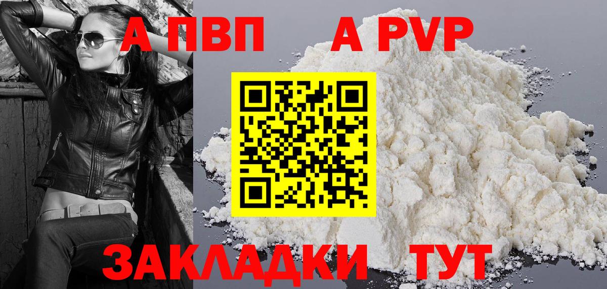 Бузулук  Alpha-PVP мука  купить наркотики цена  Вход с VPN  Alpha PVP СК КРИС  Alpha-PVP VHQ 
