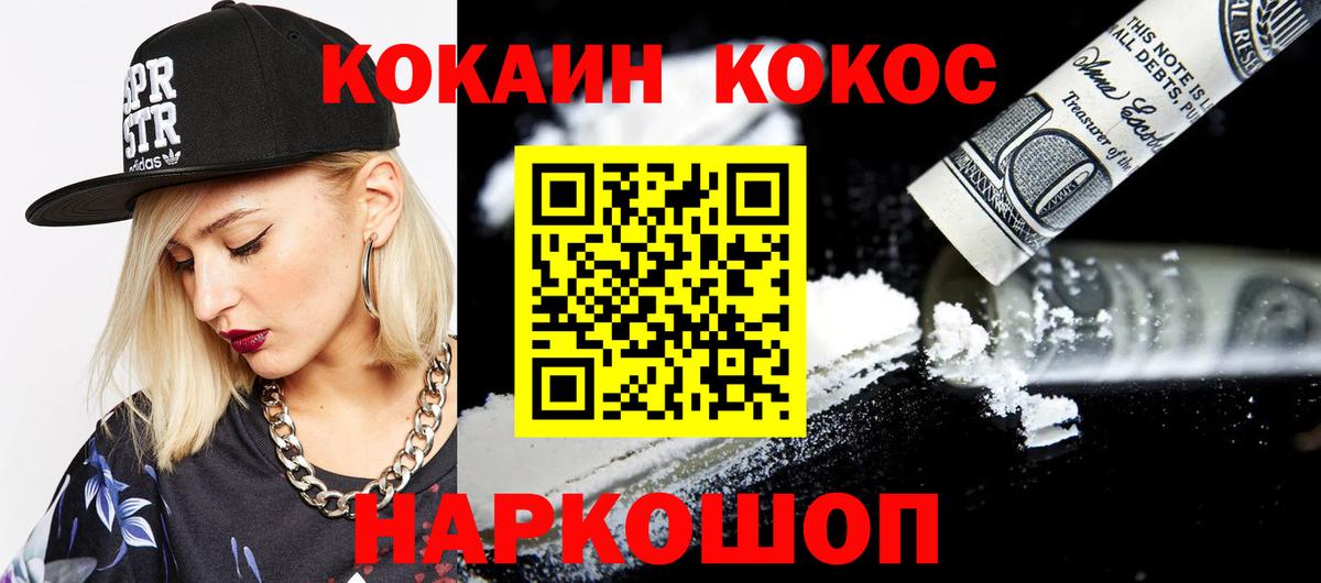 Cocaine FishScale Бузулук