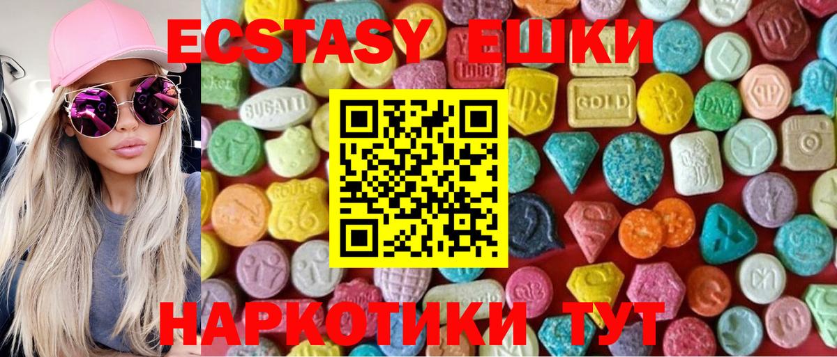 ЭКСТАЗИ ешки Бузулук