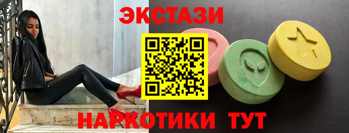 Ecstasy  ЭКСТАЗИ 280 MDMA  хочу   Вход с VPN  Ecstasy VHQ  Бузулук 