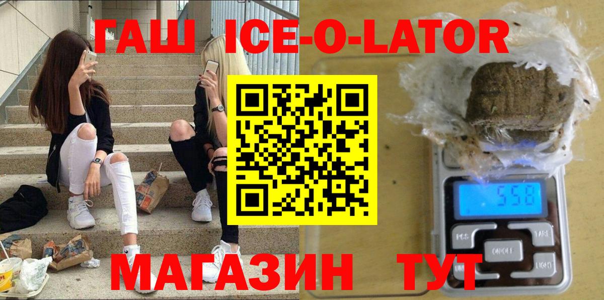 ГАШ хэш  ГАШИШ индика сатива  Вход с VPN  ГАШИШ  Бузулук 