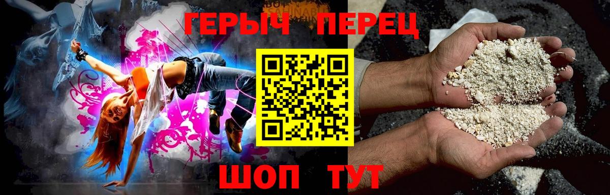 ГЕРОИН гречка  Вход с VPN  Бузулук 