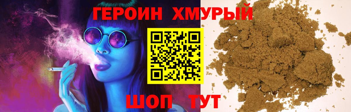 Героин афганец Бузулук