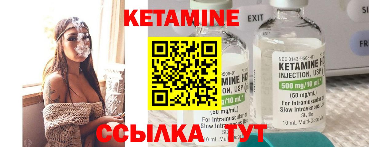 КЕТАМИН ketamine Бузулук