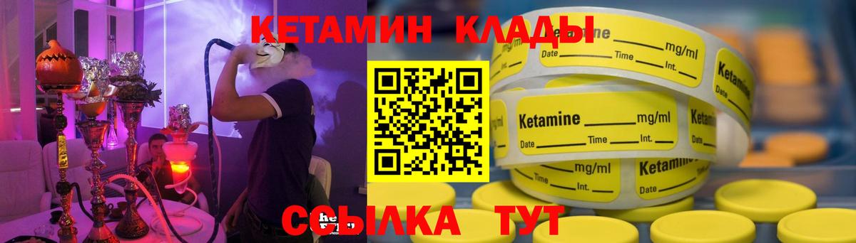КЕТАМИН ketamine  Кетамин VHQ  Бузулук  Вход с VPN 