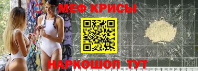 мефедрон мука Краснокаменск