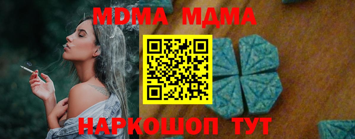 МДМА кристаллы  Вход с VPN  Бузулук 