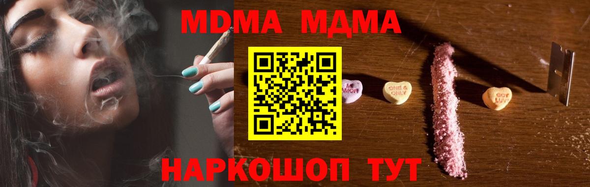 МДМА crystal Бузулук