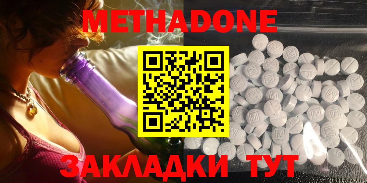 darknet как зайти  Вход с VPN  Метадон белоснежный  Бузулук  МЕТАДОН мёд 