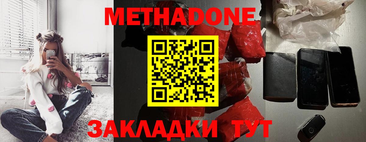 Метадон methadone Бузулук