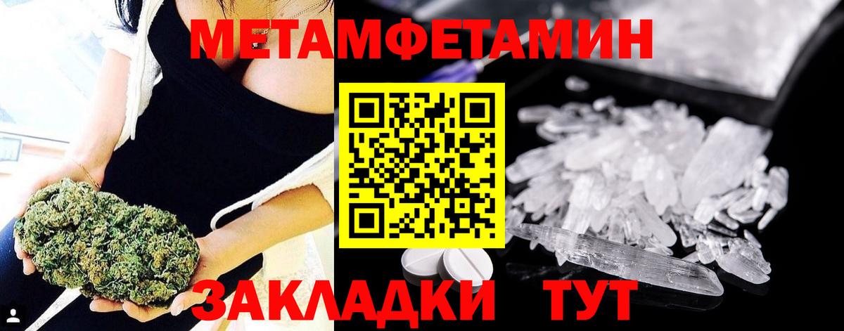 МЕТАМФЕТАМИН Декстрометамфетамин 99.9% Бузулук