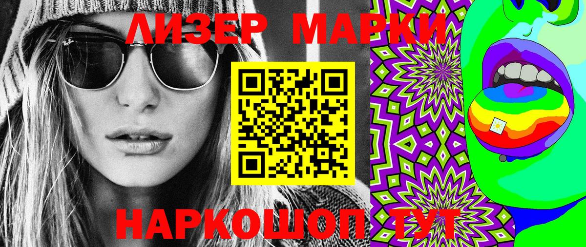 Марки NBOMe 1,5мг Бузулук