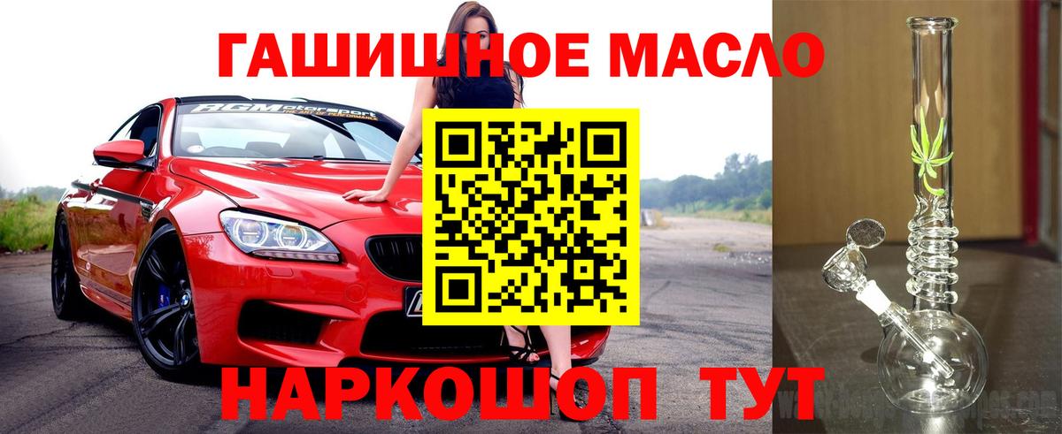 Дистиллят ТГК THC oil  Вход с VPN  Бузулук 